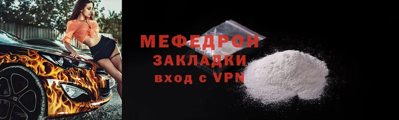 Мефедрон VHQ  закладка  Чусовой 